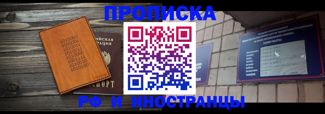 найти адрес прописки в Отрадном