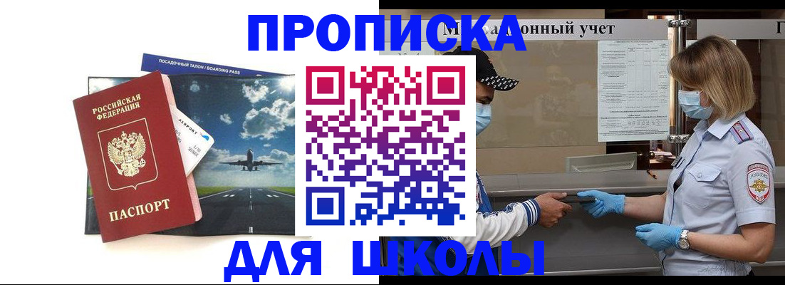 прописка иностранных граждан в Отрадном