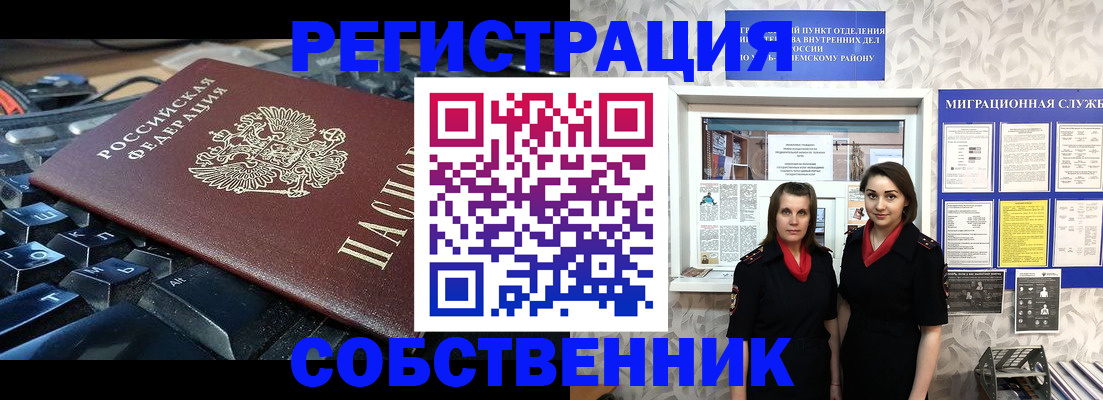 прописка для военкомата в Отрадном