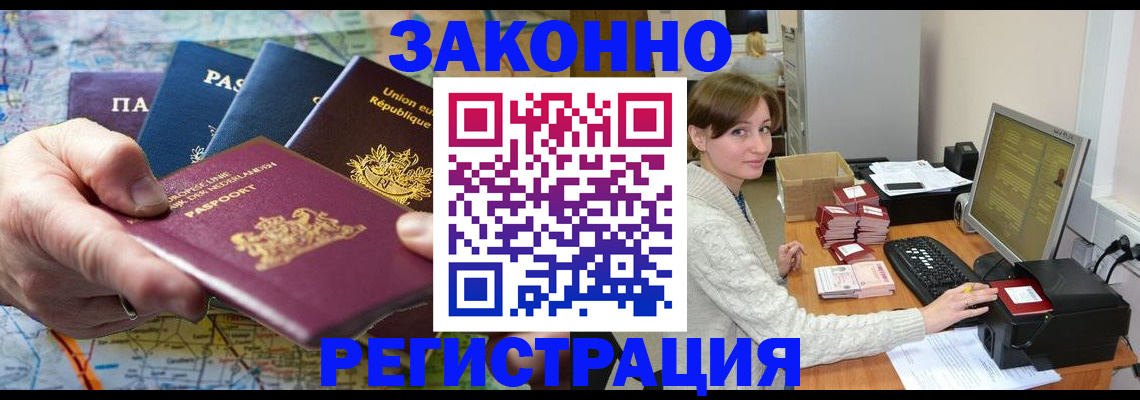 прописка для школы в Отрадном