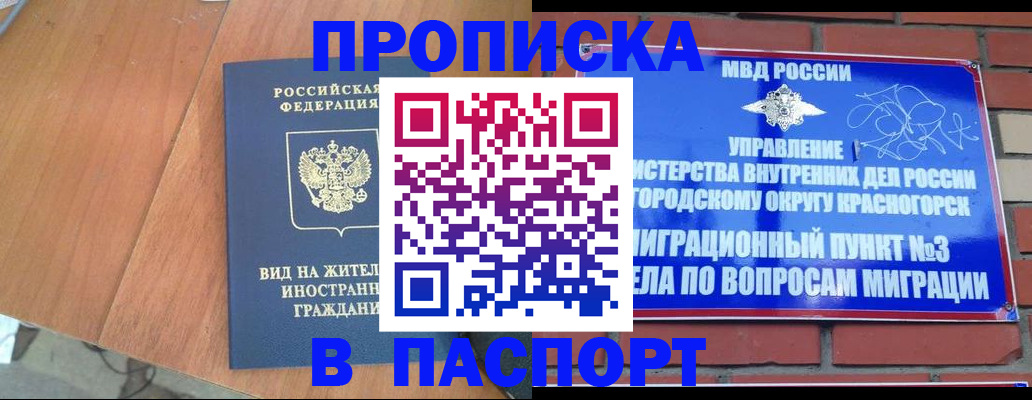 найти адрес прописки в Отрадном